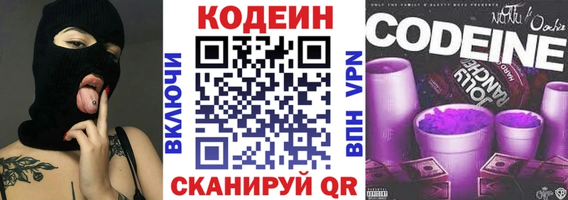 даркнет сайт  Севск  Кодеин Purple Drank 
