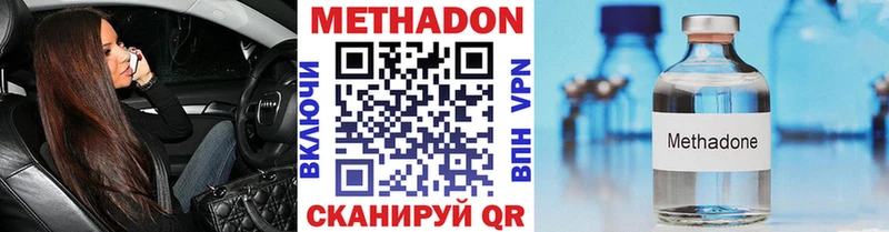 Метадон кристалл Севск